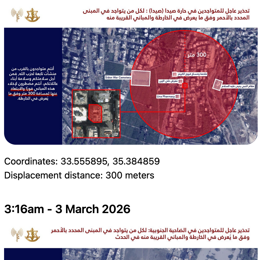 Screenshot of the mobile version of the Lebanon forced displacement order archive
