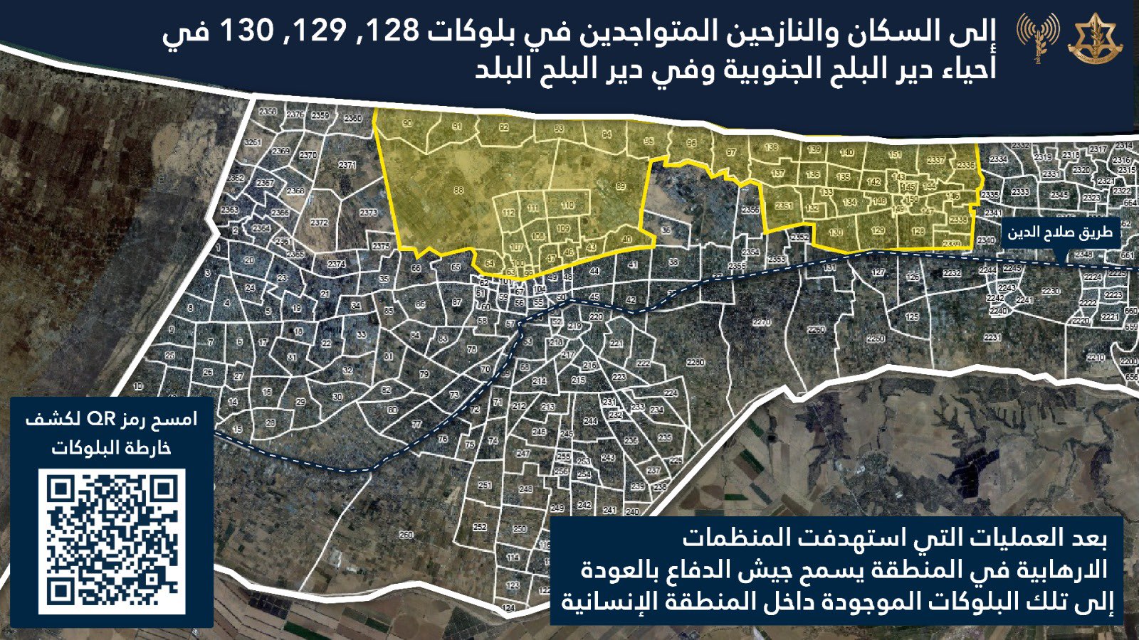 IDF forced displacement map