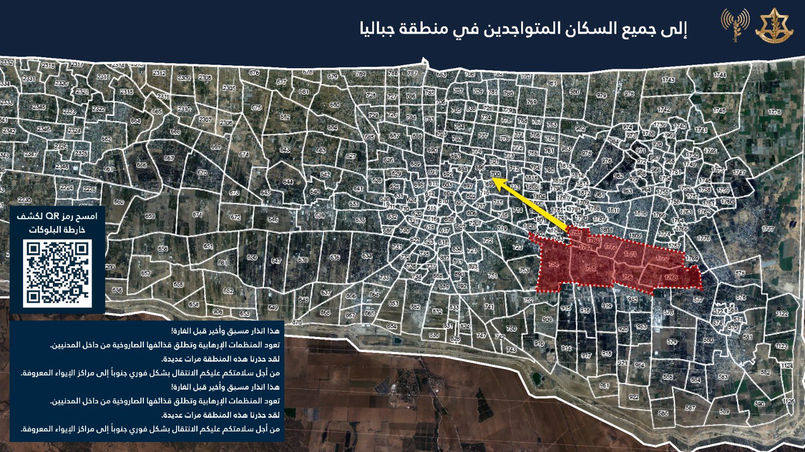 IDF forced displacement map