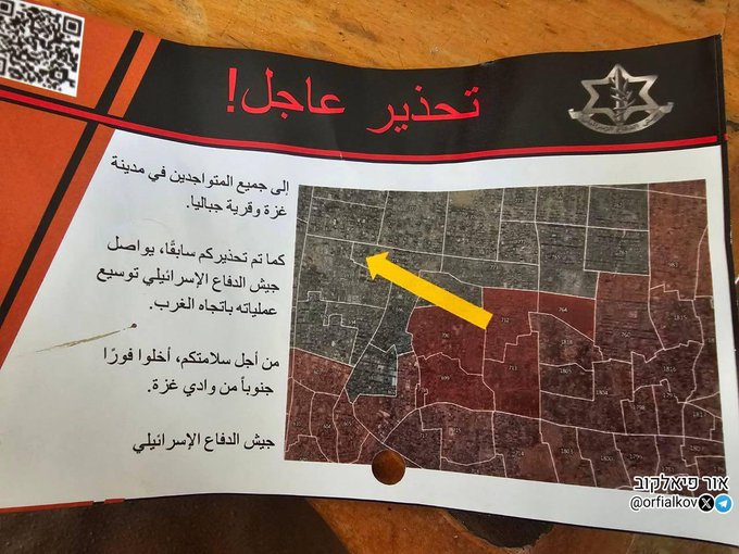 IDF forced displacement map